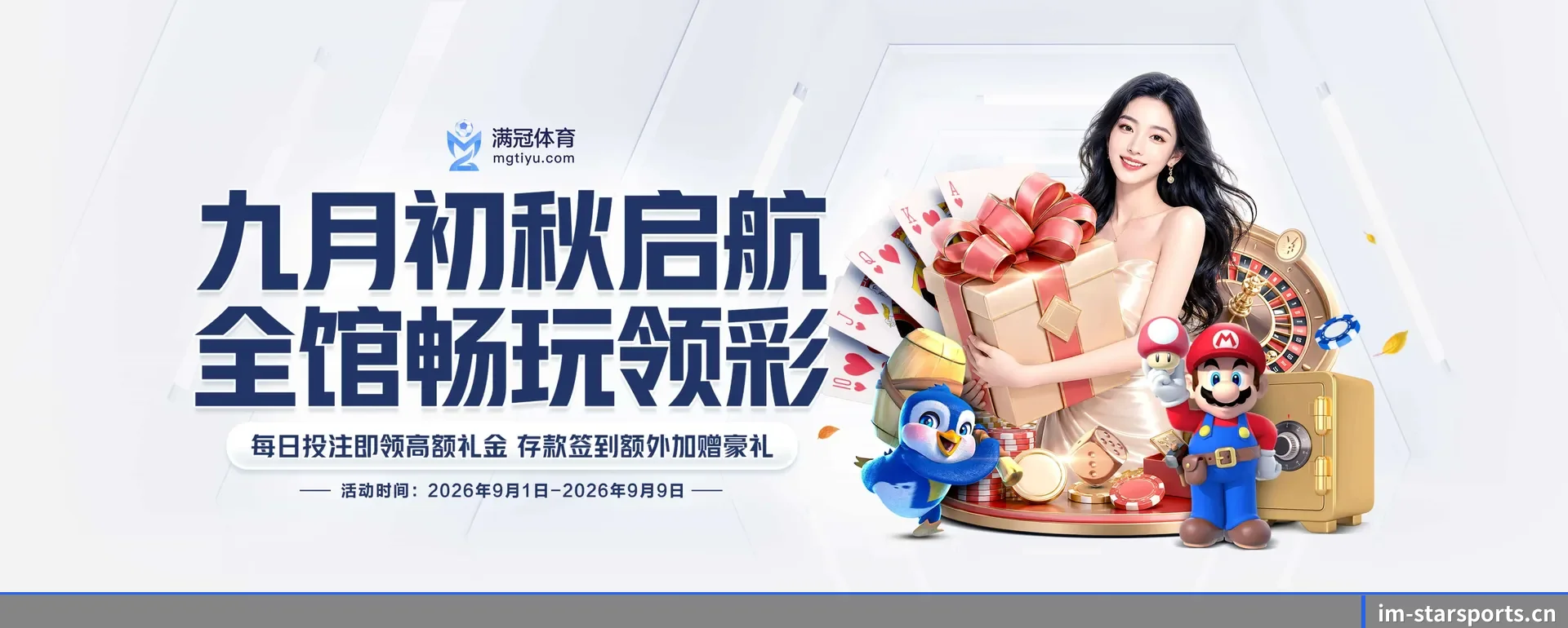 星空体育 APP 深度功能 | STAR SPORTS