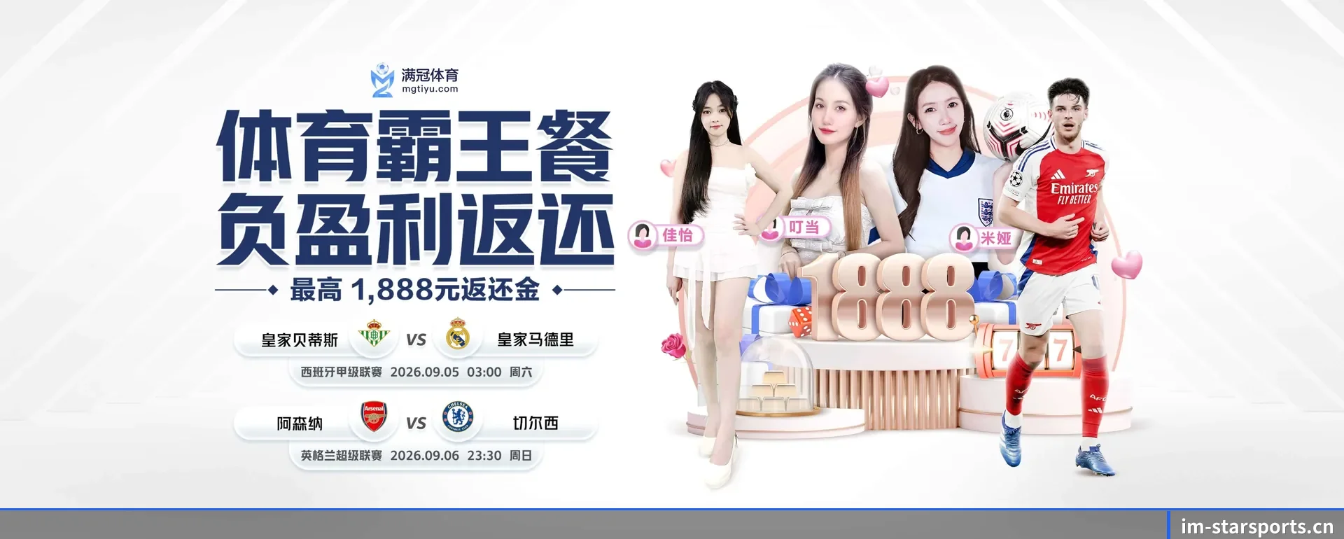 星空体育 APP - STAR SPORTS